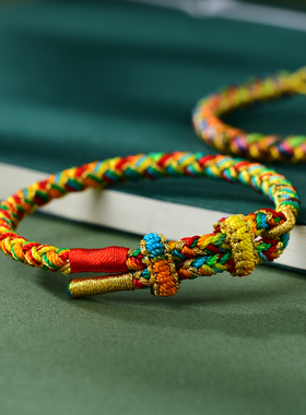 真安顺端午节五彩龙绳手链