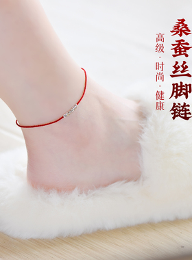 高级桑蚕丝红绳本命年腰链极细绳