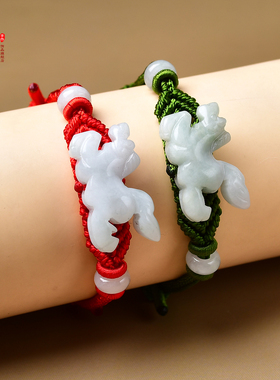 翡翠战马手链本命年红绳属马手链