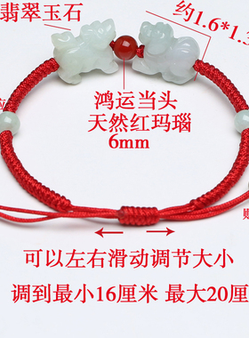 本命年手链翡翠属龙本命年