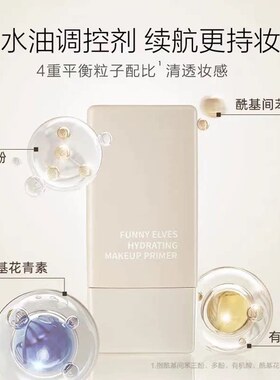 方里妆前乳保湿隐毛孔不油腻