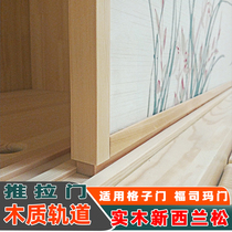 Tatami Slide Ford Mamen Track Grid Door Slide Rail Fus Marmon Sliding Door Sliding Door Wood Track Day Style