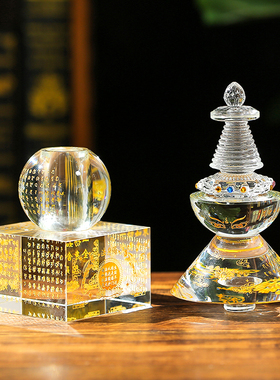 五色水晶塔舍利箧印陀罗尼