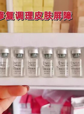 凯迪米拉美肤光皙原液修护原液