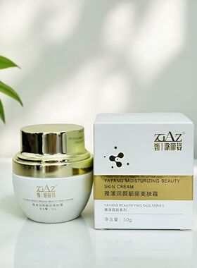润颜美肤霜晚霜甄I歌丽姿