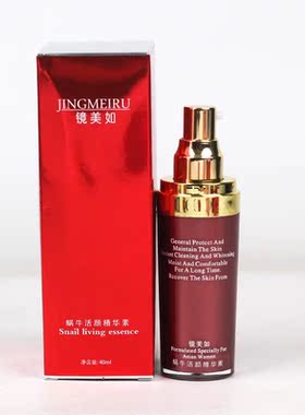 上海镜美如蜗牛活颜精华素保湿