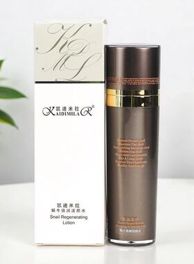 凯迪米拉蜗牛倍润活颜水补水