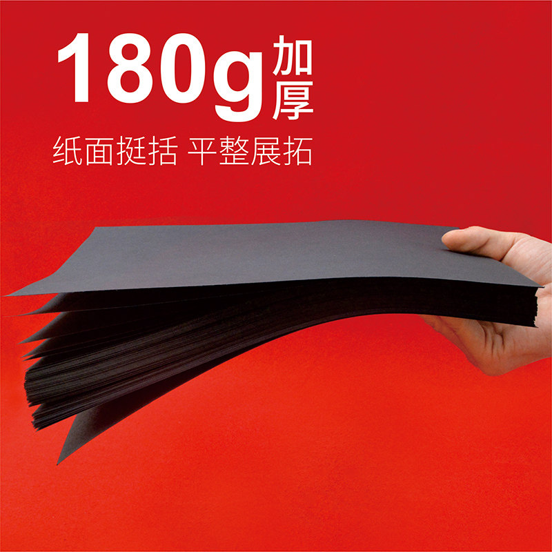 A4黑色卡纸八开8k黑卡纸手工硬卡纸diy儿童手工纸a4纸黑卡纸8k画画纸黑纸本手活页涂鸦画画大张幼儿园手工diy_虎窝淘