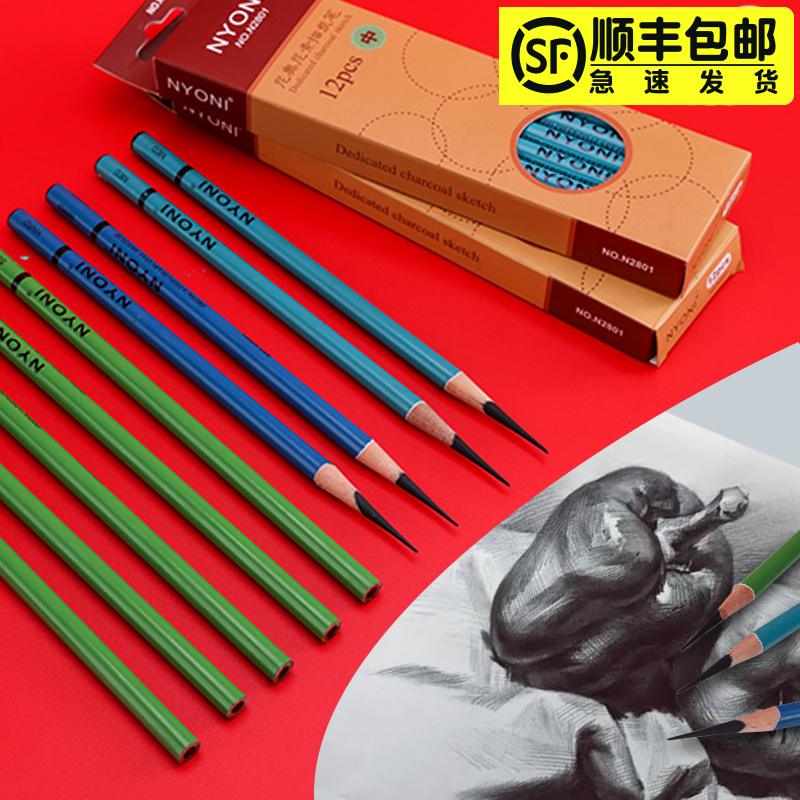 nyoni尼奥尼炭笔美术生专用软碳中碳硬碳素描铅笔用品美术铅笔艺考软性中性黑炭笔画笔绘画工具专业美术用品_虎窝淘