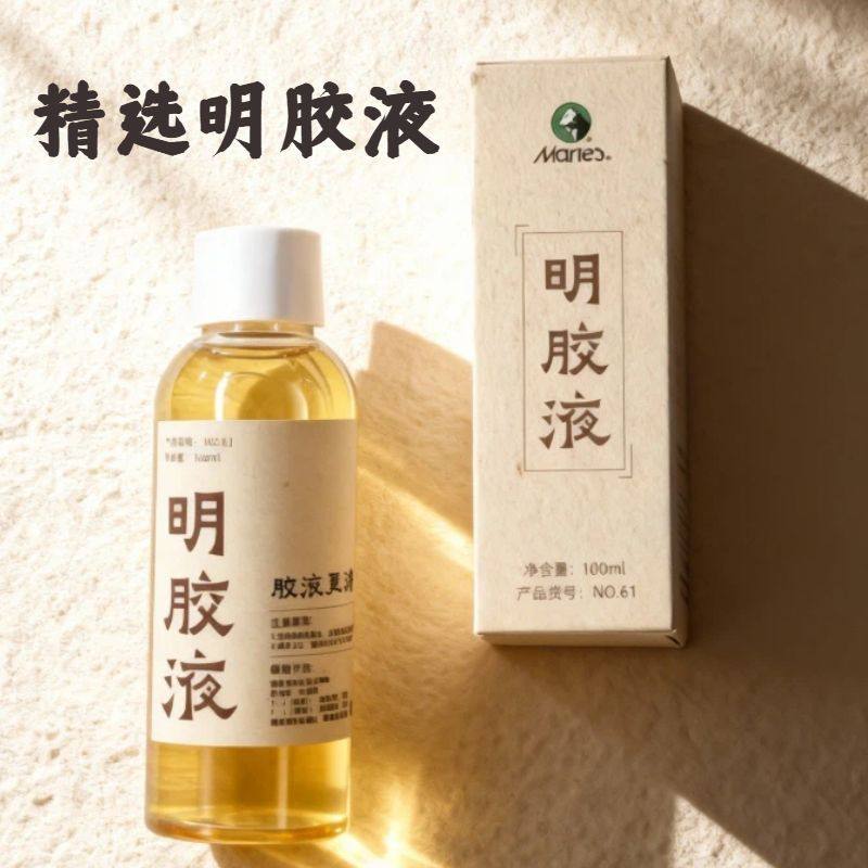 马利明胶液100ml水彩水粉颜料回胶专用书画修复装裱胶矿物颜料调和媒介天然粘合剂古画修复可逆胶美术生专用,淘宝优惠券,粉丝福利购,淘宝优惠卷