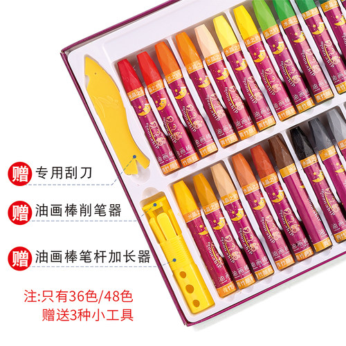 青竹月飞船六角儿童油画棒软性48色36色油画棒diy儿童学生不脏手工具超软蜡笔多色套装生日礼物水溶性重彩 - 图1
