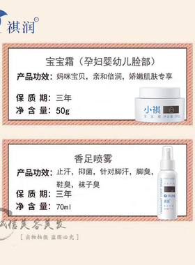 手霜祺润防水发廊专用清爽