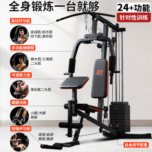 JX军霞综合训练器家用单人站运动多功能力量健身器材组合器械套装 - 图0