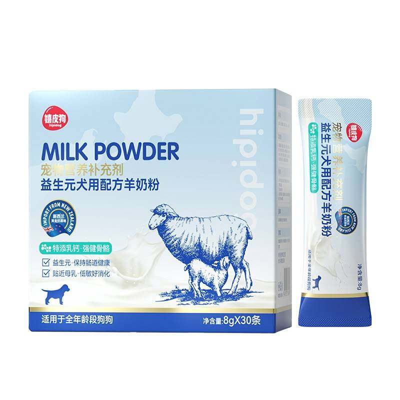 奶羊猫用奶粉粉幼的粮猫猫小奶猫产后奶糕钙喝品补营养保健成猫,淘宝优惠券,粉丝福利购,淘宝优惠卷