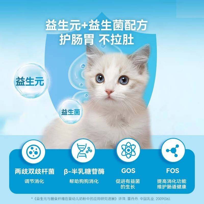奶羊猫用奶粉粉幼的粮猫猫小奶猫产后奶糕钙喝品补营养保健成猫,淘宝优惠券,粉丝福利购,淘宝优惠卷