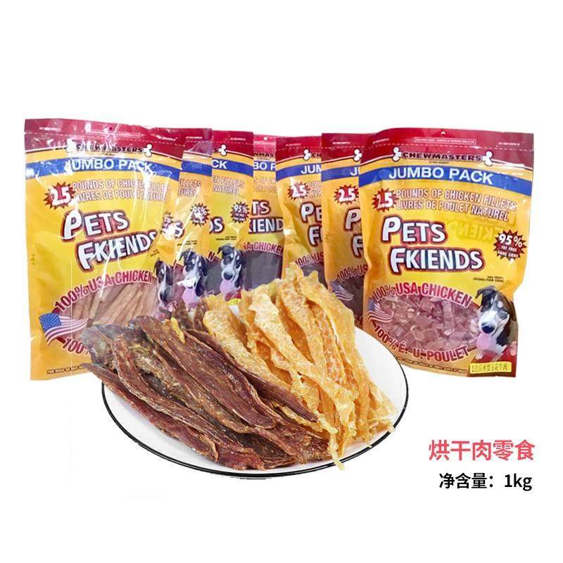 食宠物干烘品肉宠牛肉外卷狗狗袋零食物训练贸狗零食鸡 大包1公斤,淘宝优惠券,粉丝福利购,淘宝优惠卷