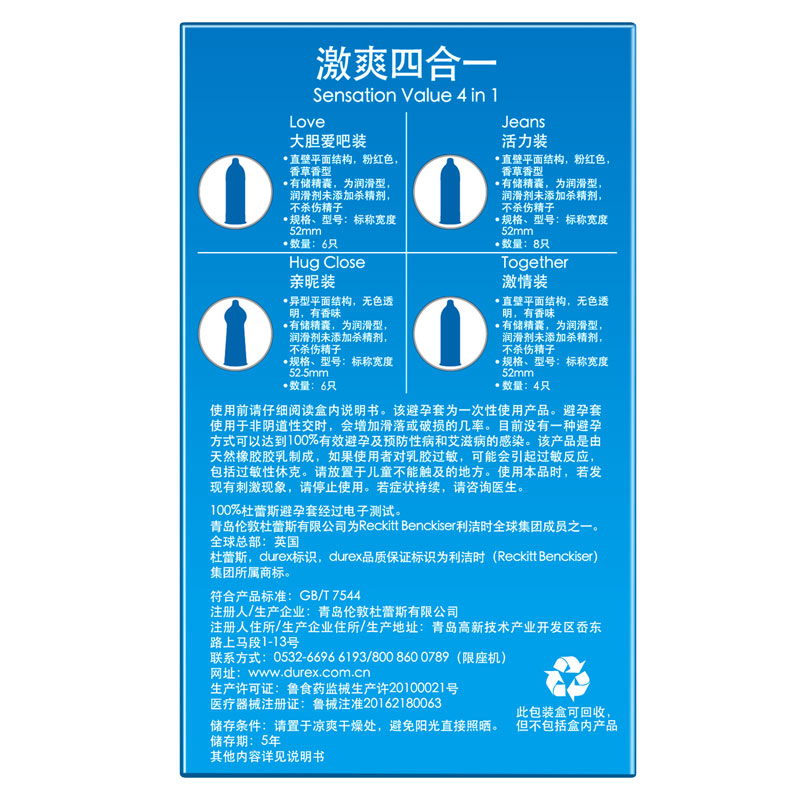 杜蕾斯激爽四合一避孕套超薄裸入水润润滑情趣byt安全套套正品-图1