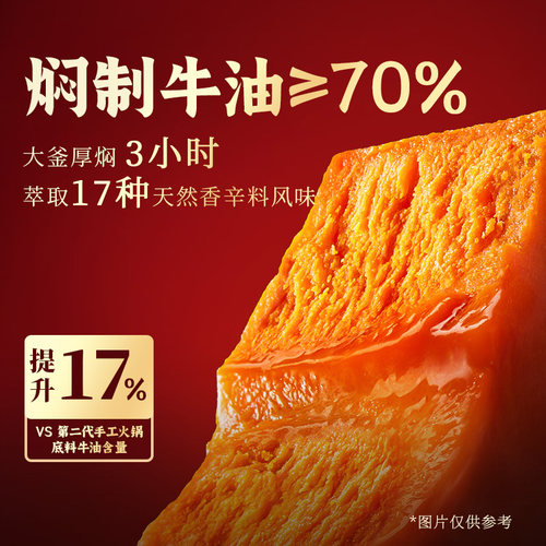 好人家第三代厚火锅底料500g厚切牛油四川麻辣厚待亲友家用聚会 - 图1