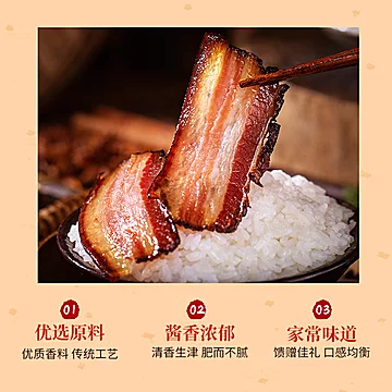 好人家酱肉腌料调料包四川酱肉[3元优惠券]-寻折猪