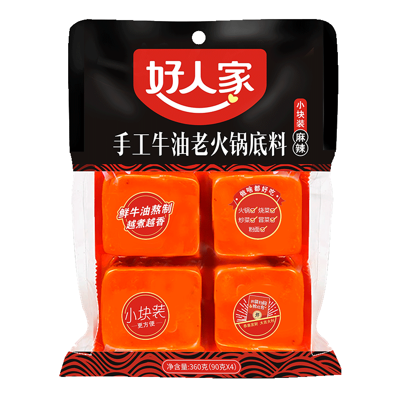 好人家食品旗舰店好人家火锅底料牛油小包装一人份小块装宿舍重庆麻辣四川家用0