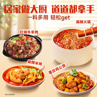 好人家手工牛油火锅底料小块麻辣减盐