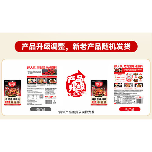 【会员用券】麻辣香锅调料干锅酱酱香香锅底料家用五香老卤汁调料 - 图3