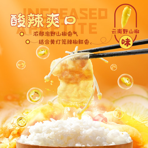 好人家酸汤肥牛调料包家用金汤肥牛调味料酸菜鱼酸汤粉丝底料酱料 - 图1