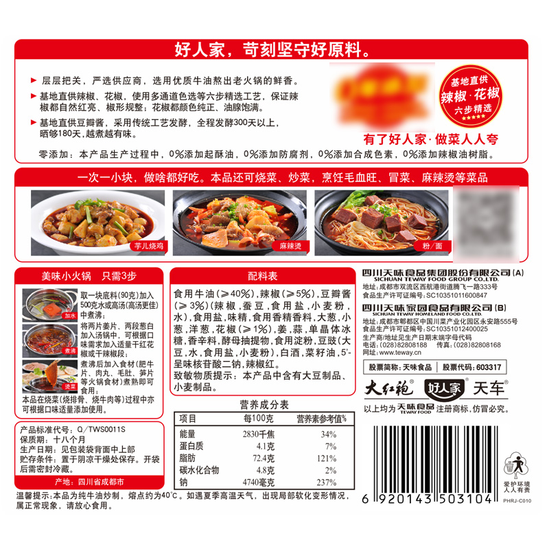 好人家食品旗舰店好人家火锅底料牛油小包装一人份小块装宿舍重庆麻辣四川家用1
