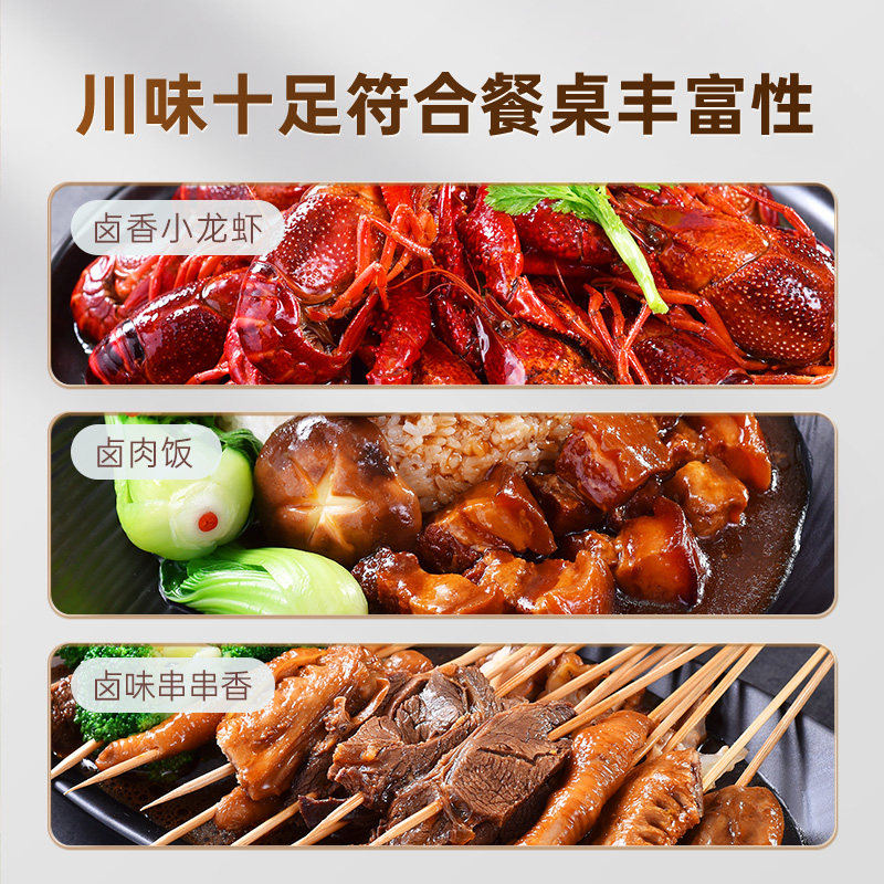 【焕新周预售】好人家老卤汁120g卤料包卤牛肉家庭卤小包装卤水汁