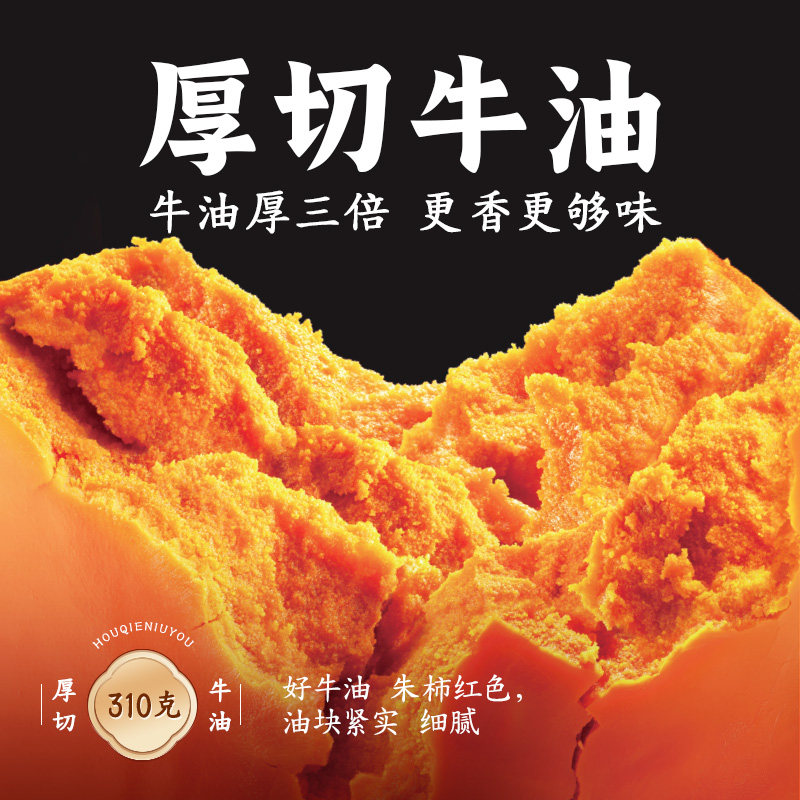 好人家第三代厚火锅底料520g 四川老火锅底料 厚切牛油 厚待亲友