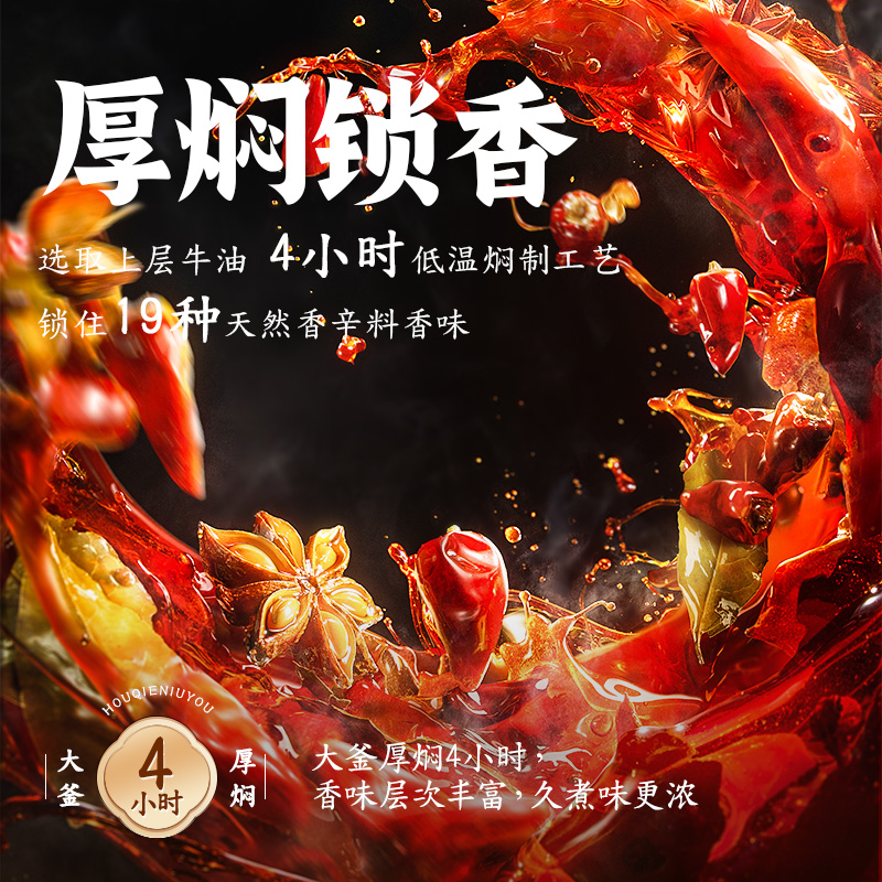 好人家第三代厚火锅底料520g 四川老火锅底料 厚切牛油 厚待亲友