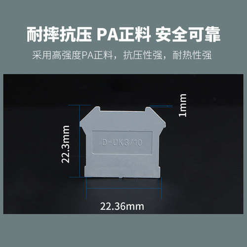 包邮 UK端子封板D-UK3/10 隔板片 UK3 6 10 16N 终端挡板 - 图0