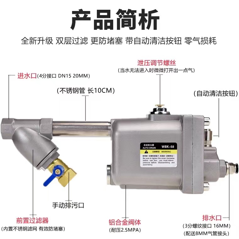 储气罐自动排水器WBK-20螺杆空压机气泵排水阀WBK-58大流量放水阀 - 图2