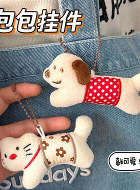 新款卡通毛绒小狗公仔挂件少女心背包挂饰创意钥匙扣玩偶挂坠