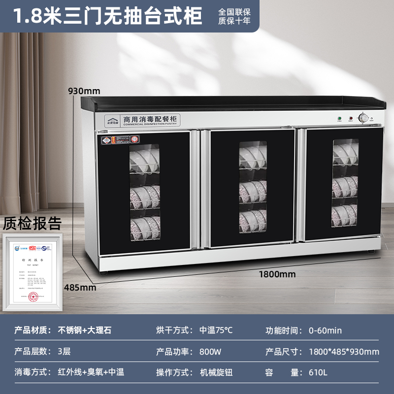 Tea disinfection cabinet commercial catering multi-function