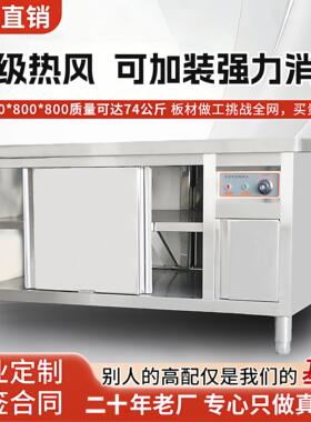 商用不锈钢暖碟柜热风循