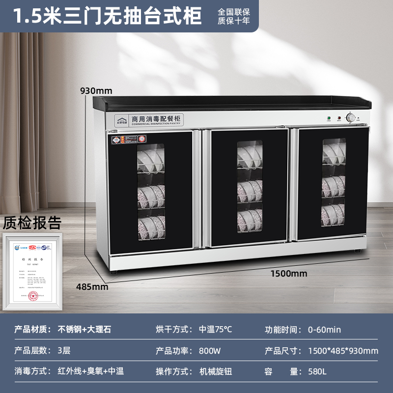 Tea disinfection cabinet commercial catering multi-function