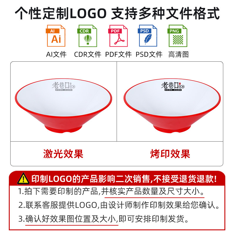 A8密胺麻辣烫大碗螺蛳粉碗拉面碗商用面馆专用汤拌面碗双色斗笠碗 - 图3