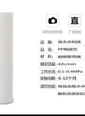 浪木滤芯净水器滤芯RO-50ES/RO-50E智纯/RO-50E新/RO-75H净水机芯