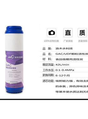 浪木滤芯净水器滤芯JS5-G1/JS-S5滤芯家用厨房直饮