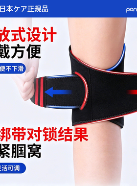 日本护膝盖关节保暖防寒老寒腿男女士老年人专用运动防滑脱护腿套