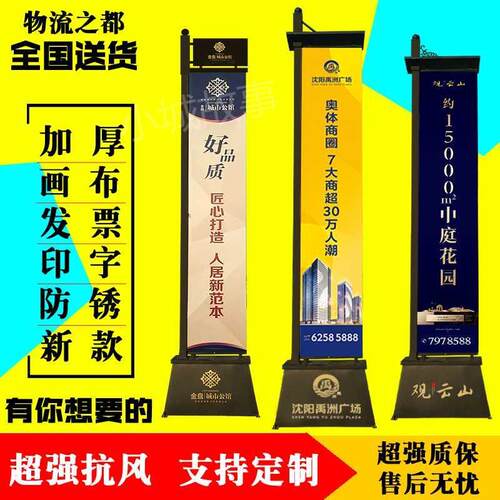 注沙广告注沙铁质道旗灯杆道旗定制户外5米楼盘广告道旗路边道旗 - 图0