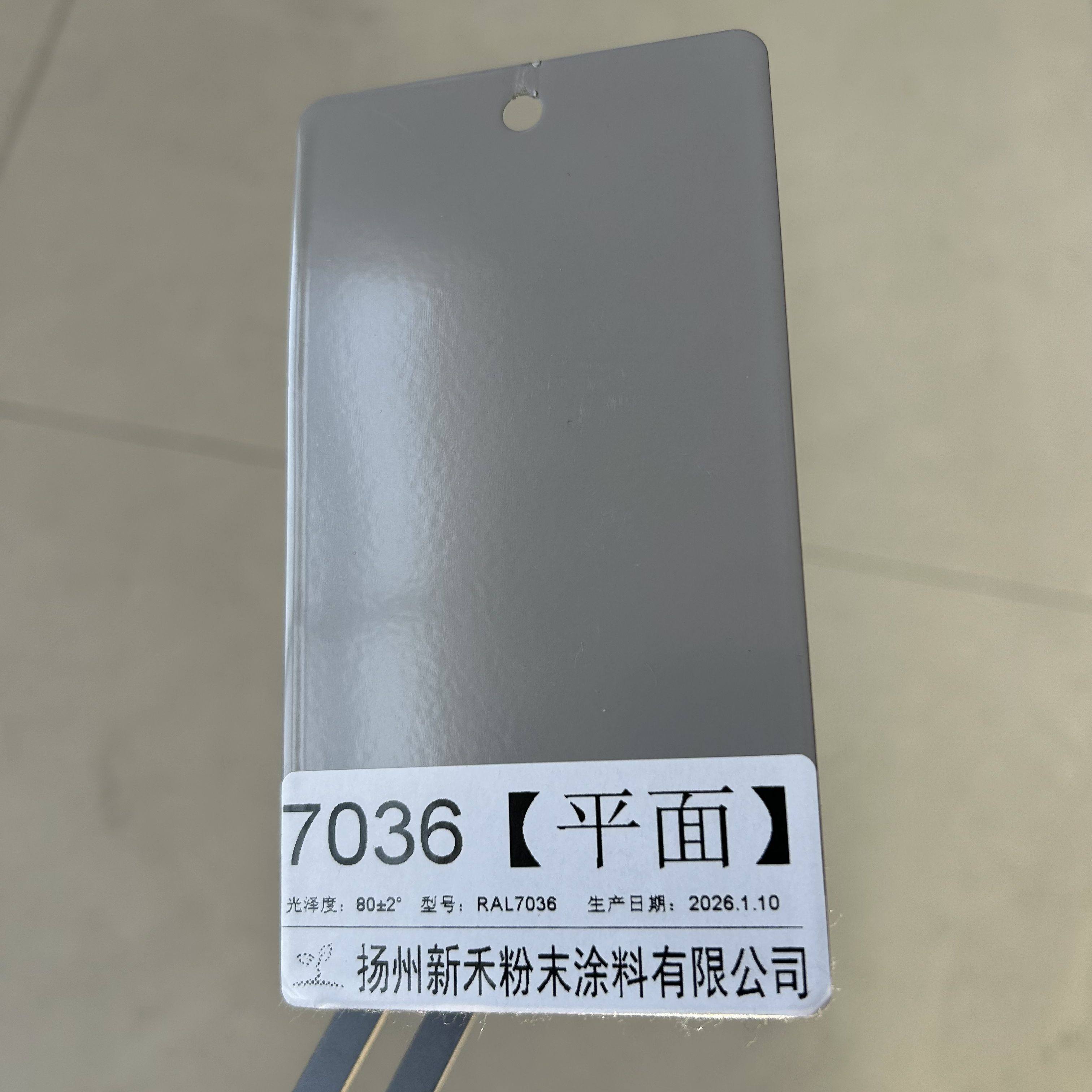 RAL7036【平面】铂灰色新禾静电塑粉 喷涂喷塑热固性粉末涂料,淘宝优惠券,粉丝福利购,淘宝优惠卷
