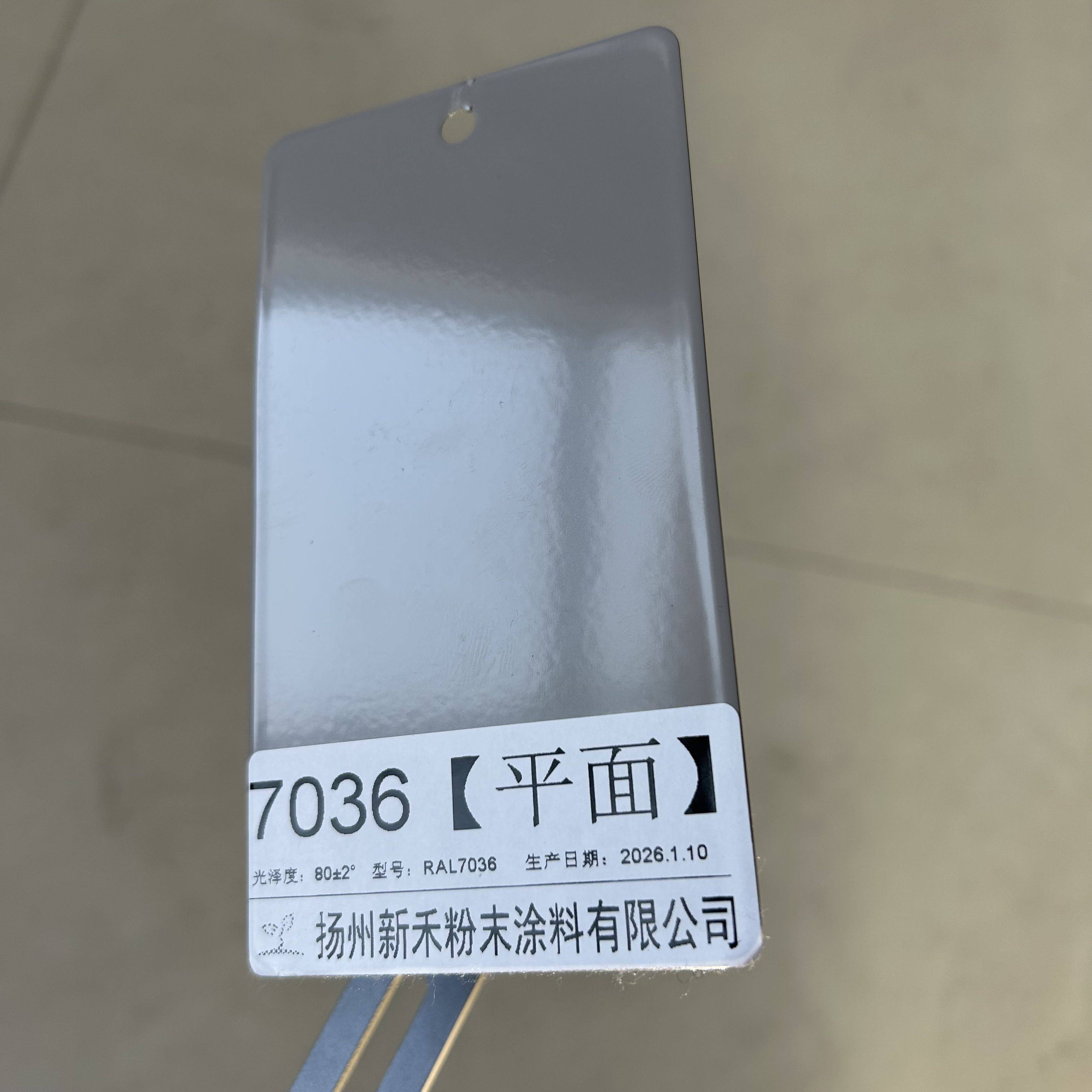 RAL7036【平面】铂灰色新禾静电塑粉 喷涂喷塑热固性粉末涂料,淘宝优惠券,粉丝福利购,淘宝优惠卷