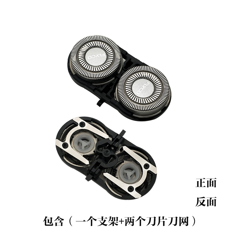 873 871 719 812 711 FS821 FR6 头刃网配件 2 飞科剃须刃滦刃头刃片 873 871 719 812 711 FS821 FR6 头刃网配件 2 飞科剃须刃滦刃头刃片