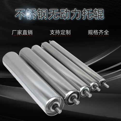 不锈钢托辊镀锌无动力滚筒输送带托辊传送带滚轴筒流水线辊筒 - 图2