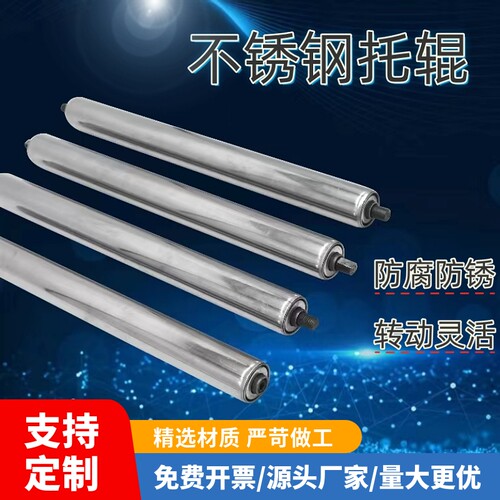 不锈钢托辊镀锌无动力滚筒输送带托辊传送带滚轴筒流水线辊筒 - 图1