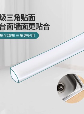 厨房美缝贴防水防污缝隙水槽煤气灶洗菜盆水池封边密封挡水填补条