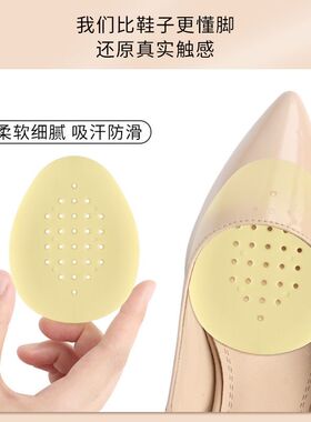 前掌垫半码垫女高跟鞋垫半截防痛加厚防滑底硅胶不累脚脚掌垫缓震