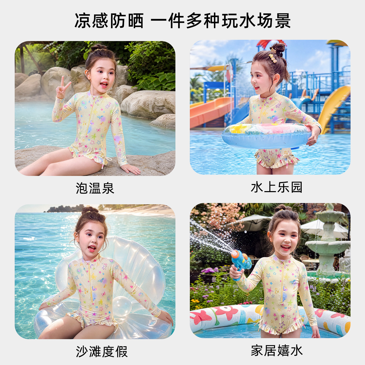 Girls summer star print sun protection swimsuit